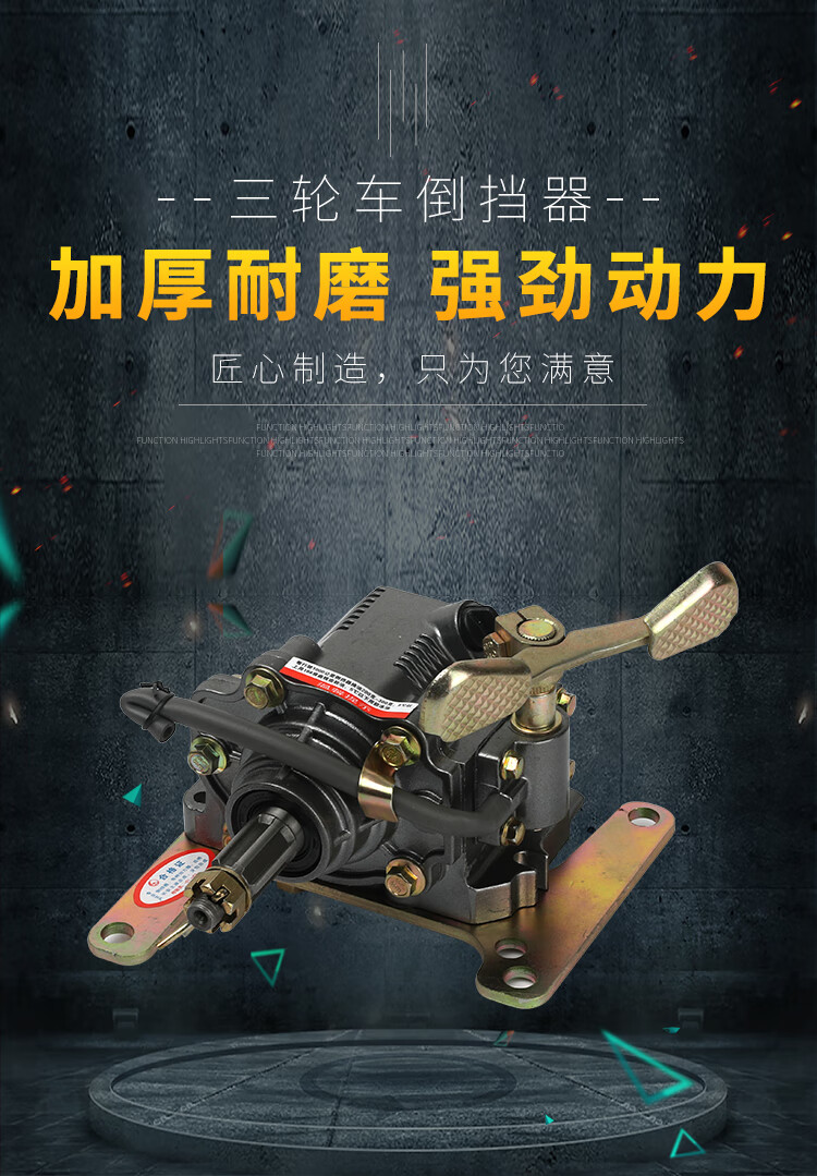 三轮摩托车倒档器车110125/150/175/200/250/发动机通用倒挡器 125