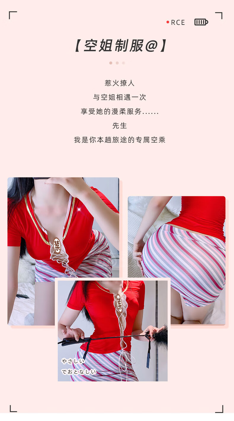 品牌: 卡杰芮(carjacrim) 商品名称:性感情趣内衣 sm空姐情趣套装绑带