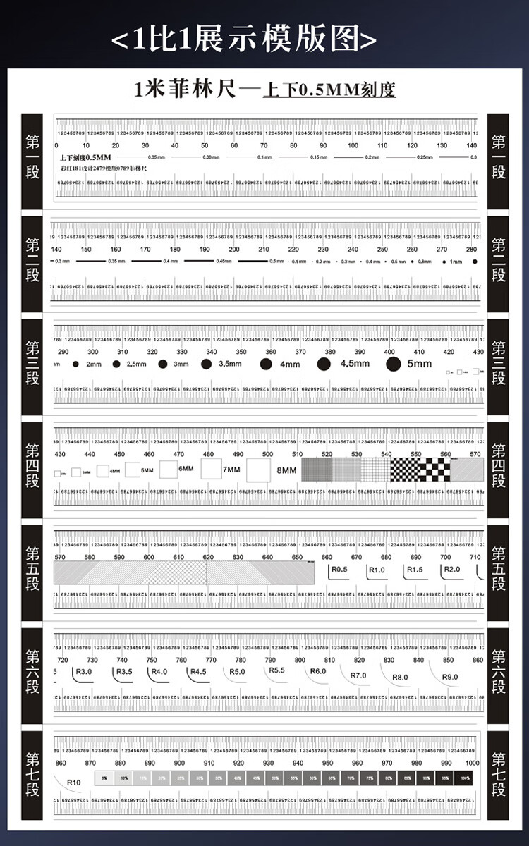 定制菲林尺 条刻度尺透明尺软尺卷尺标准测量尺子量衣卡菲林片 卷冉
