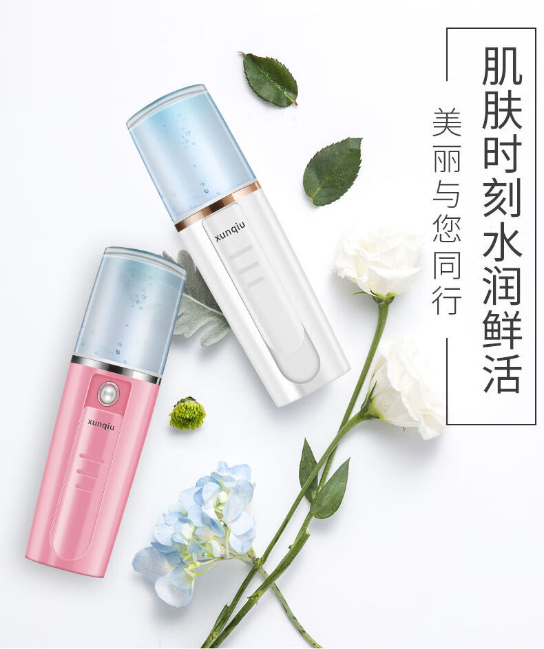 旦榄纳米喷雾补水仪便携式充电款脸部保湿补水蒸脸器美容仪保湿补水器