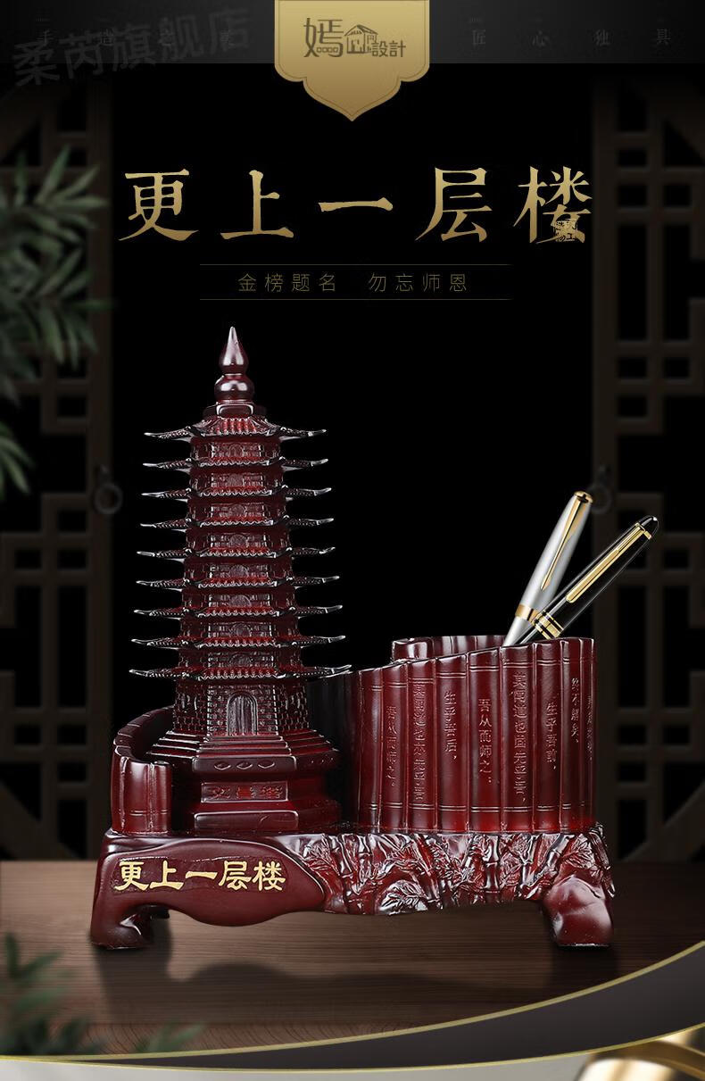文昌笔摆件九层文昌塔笔筒孩子学生老师教师节礼物学业书房桌面办公室