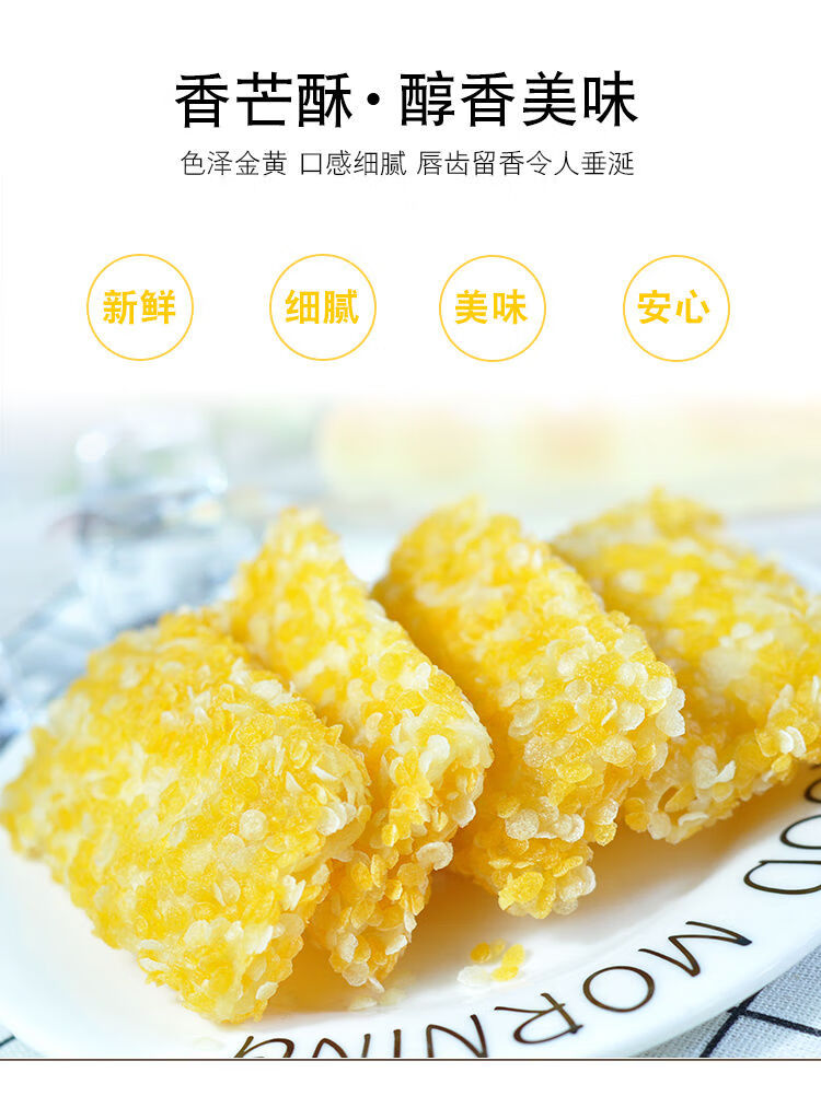 阿诺雪花香芒酥芒果派糕点油炸小吃半成品香酥点心下午茶甜品小吃香芒