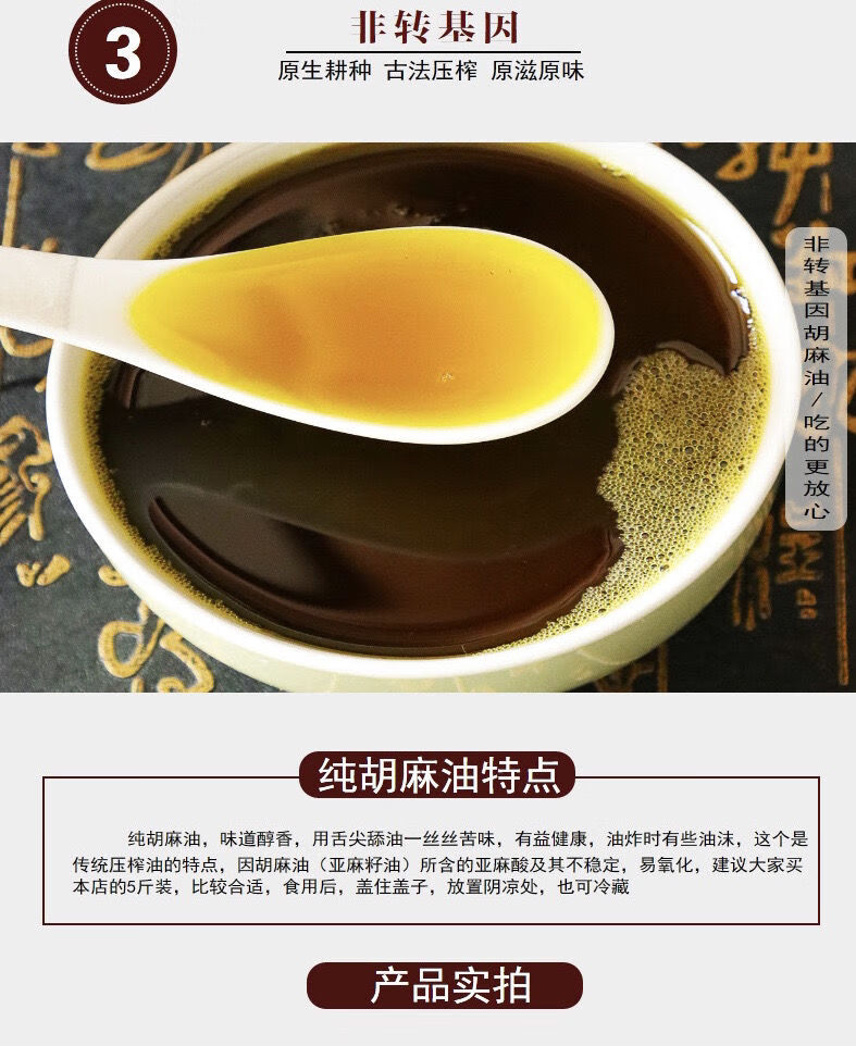 山西大同特產胡麻油亞麻籽油寶寶油月子油食用油素油5斤默認1