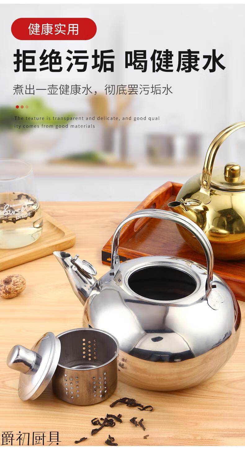不锈钢茶壶家用烧水壶酒店凉水壶泡茶壶饭店快速壶商用小号玲珑壶18cm