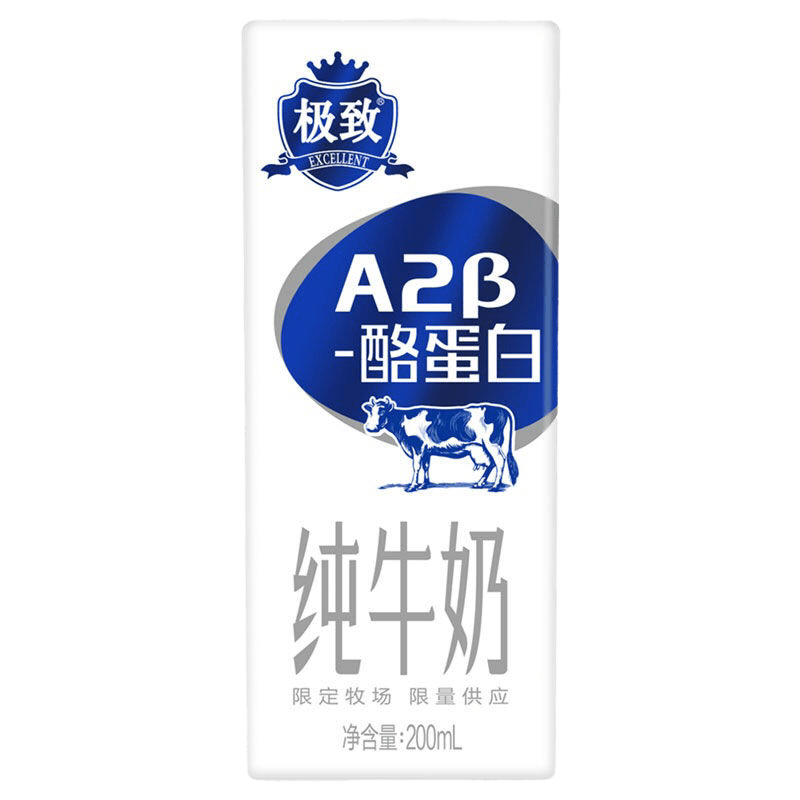 酪蛋白牛奶200ml10盒整箱多规格a2β酪蛋白全脂纯牛奶新年2月份a2