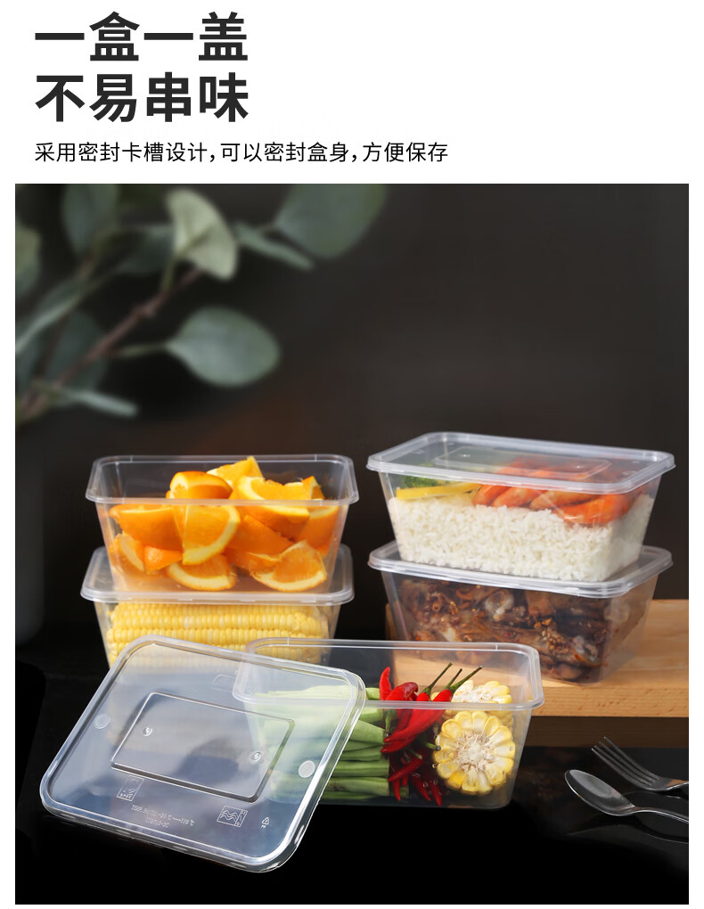 美麗雅一次性餐盒透明塑料打包盒可微波爐加熱可冷藏外賣便當盒方形