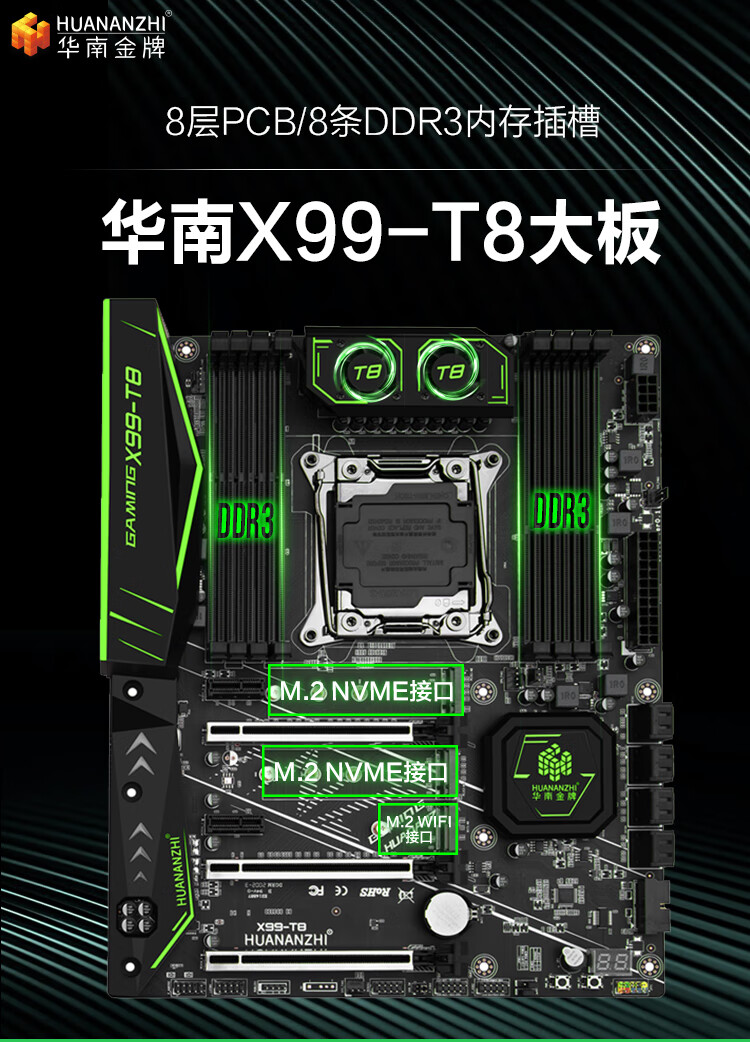 华南x99 ad3主板cpu套装e5至强2678 2690 2680v3志强电脑大板 深卡其