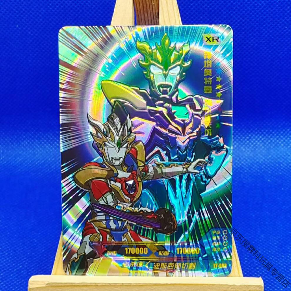 bgtqz【新年礼物】xr卡片奥特曼三周年xr卡阳焰版xr卡黑钻版xr卡二