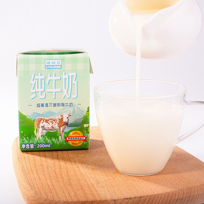 绿林贝脱脂纯牛奶 绿林贝 奥地利进口 脱脂纯牛奶200*24盒早餐奶整箱