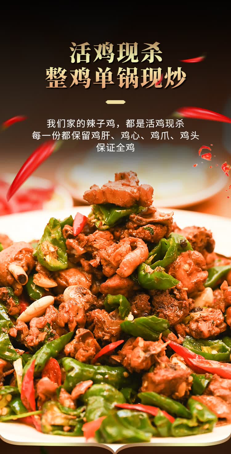 枣庄辣子鸡礼盒临沂炒台儿庄真空包装特产公下饭菜山东正宗滕州 一年
