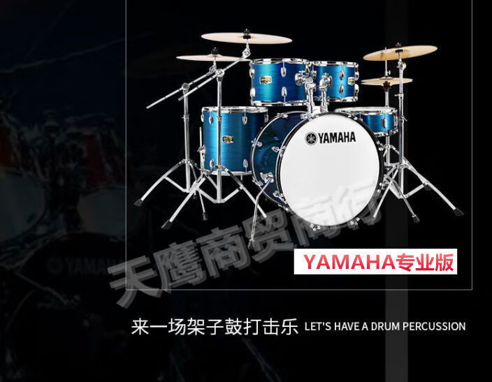 yamaha雅马哈架子鼓成人爵士鼓儿童初学考级演奏五鼓234镲黑白色版五