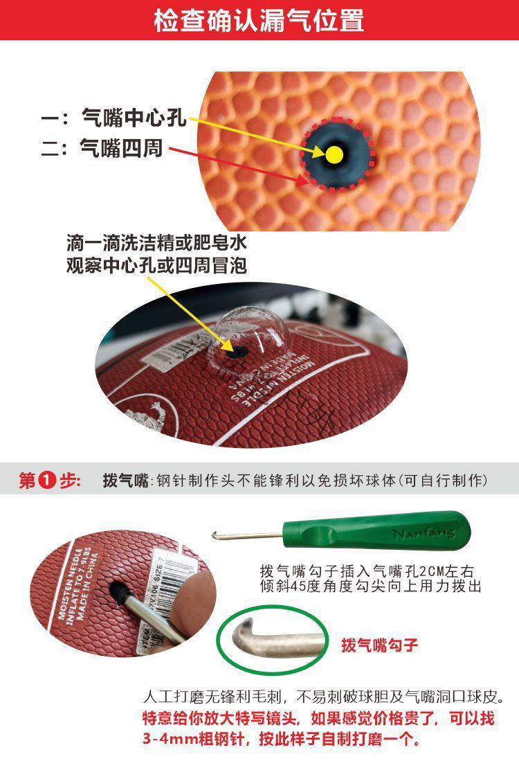 球针篮球修理足篮排球通用气嘴漏气维修气门芯更换工具视频详情图加粗