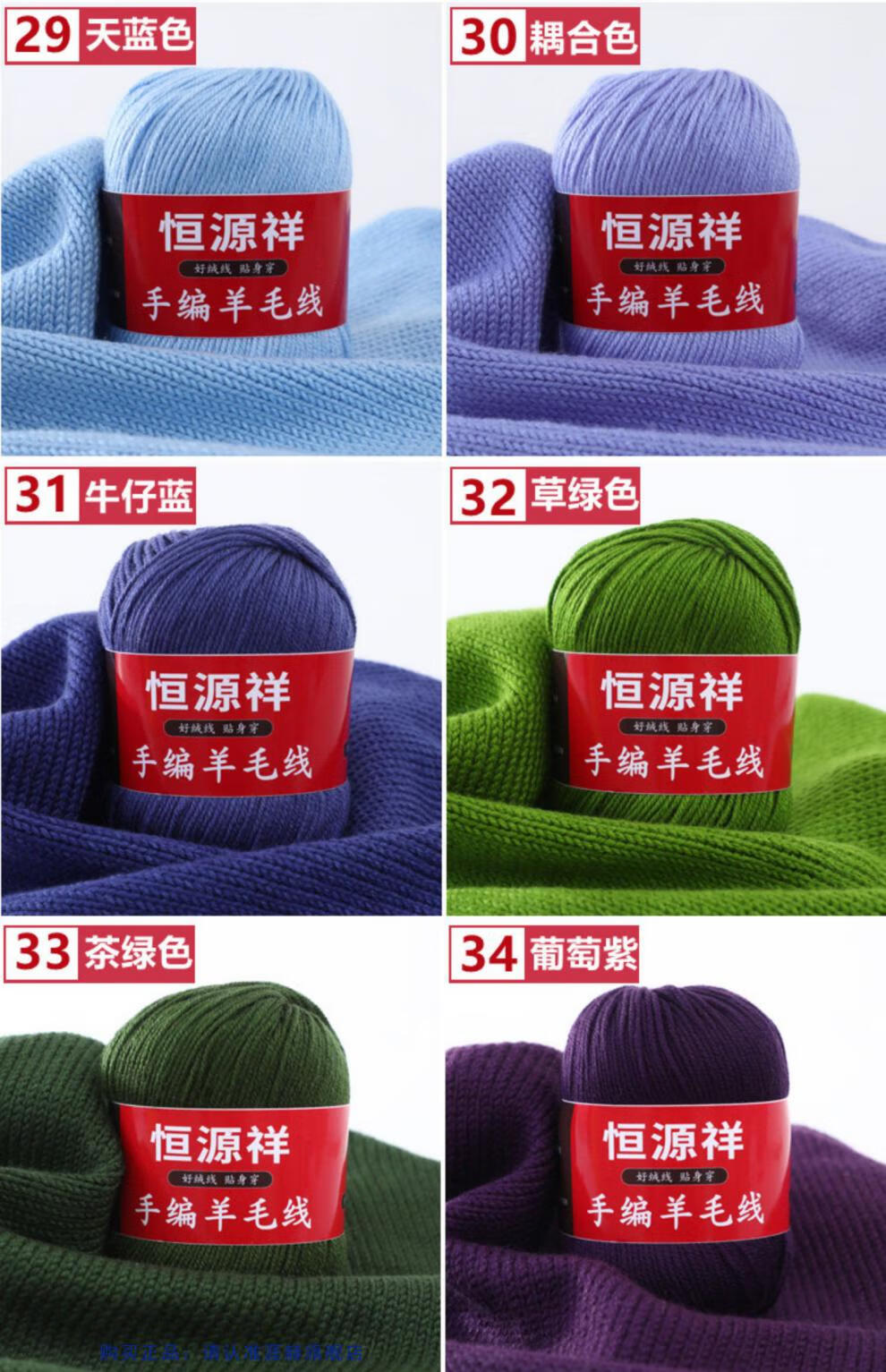 恒源祥【特价捡漏】羊毛线手工编织中粗宝宝毛线团织毛衣围巾diy羊绒