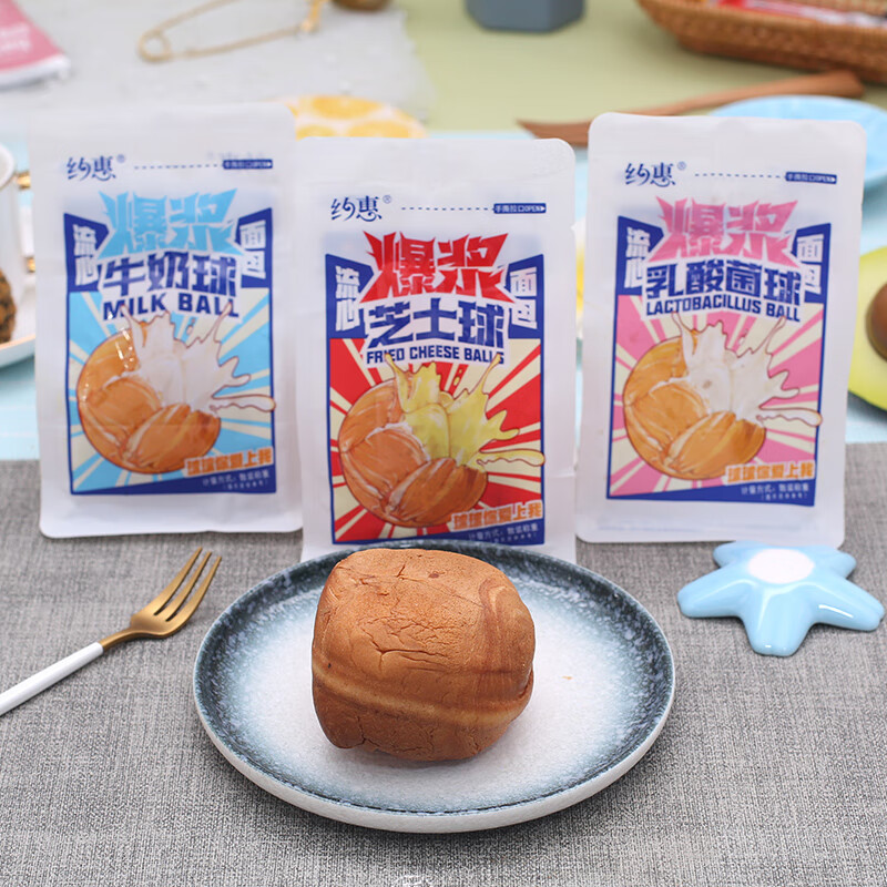爆浆流心球面包牛奶味芝士味早餐面包零食蛋糕点整箱4斤约惠可可味12