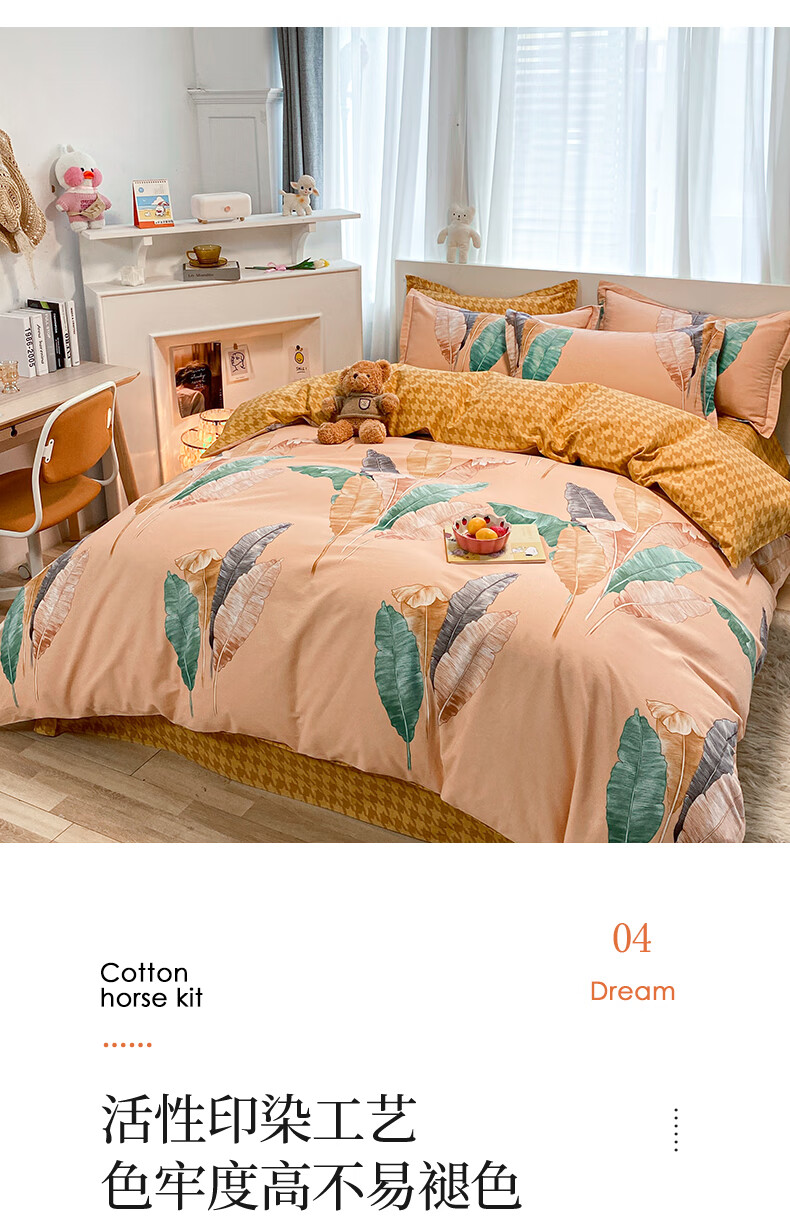 宝缦家纺四件套秋冬纯棉磨毛四件套全棉加厚简约裸睡保暖印花床单套件