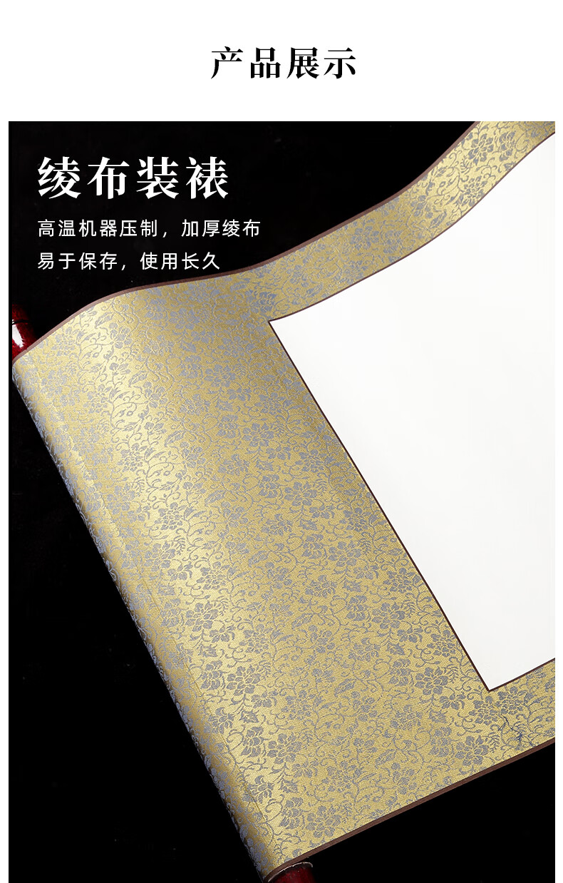 皮纸宣纸卷轴空白纸画轴挂轴裱好中堂全绫装裱竖版定制字画空白画裱画
