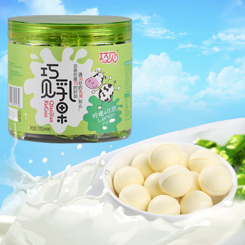 巧见乳果228g约80粒桶装糖豆结婚鲜乳球糖休闲怀旧零食品柠檬牛奶一桶