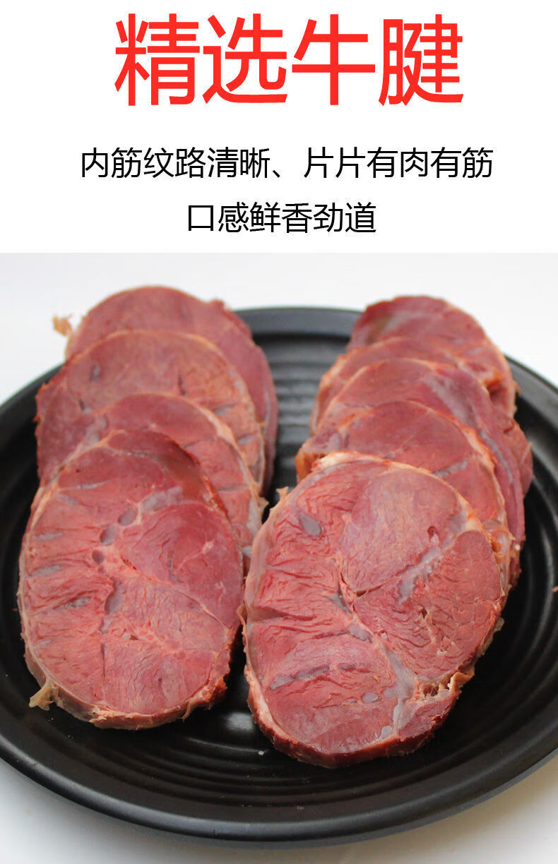 繁城洪家清真五香牛腱真空包装熟牛腱子肉酱卤带筋牛肉即食健 五香牛