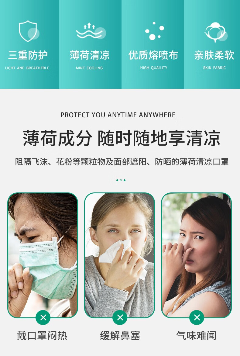 薄荷口罩夏季清凉透气薄款口罩白色一次性单只独立包装含熔喷层1只