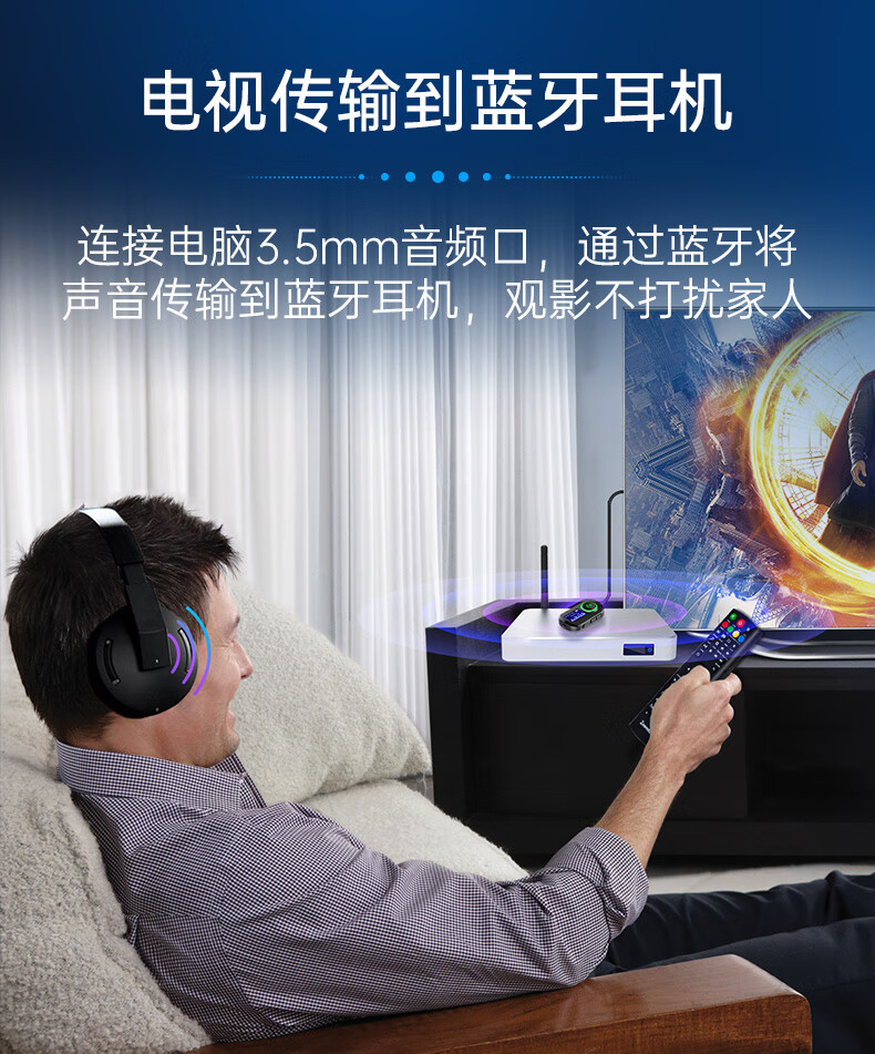 索尼sony通用电视蓝牙音频发射器50电脑投影仪连接耳机音响无线一拖二