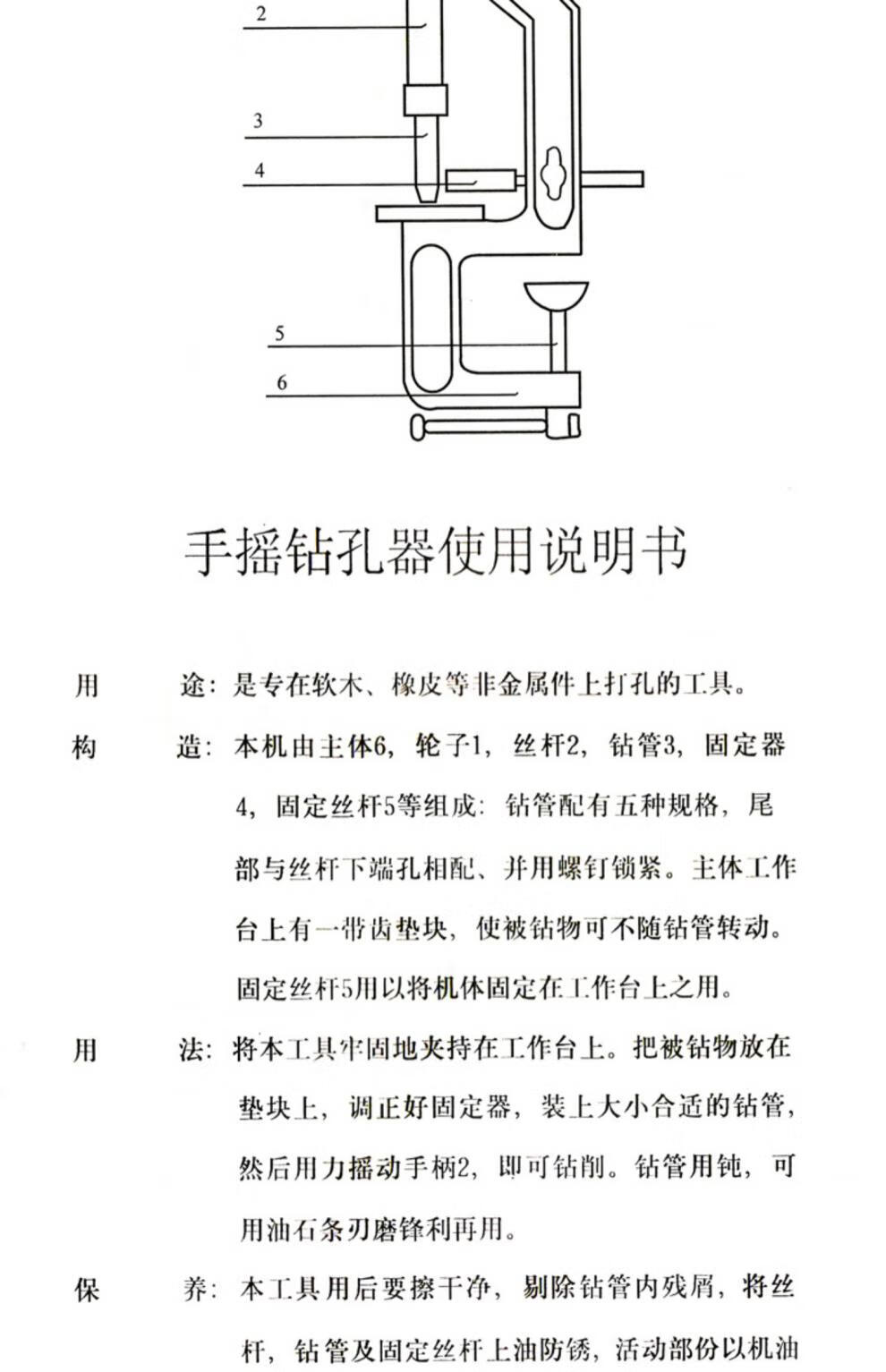 手握式打孔机图解图片