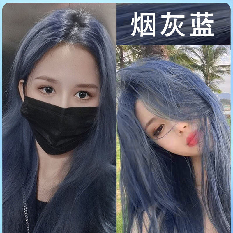 网红蓝灰色半植物湖泊蓝染发剂奶奶灰流行色染发膏自己在家染天蓝色