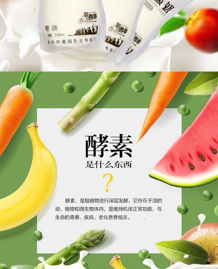 新期酵素酸奶饮品营养美味代餐管饱多规格可选210ml612包酵素酸奶210