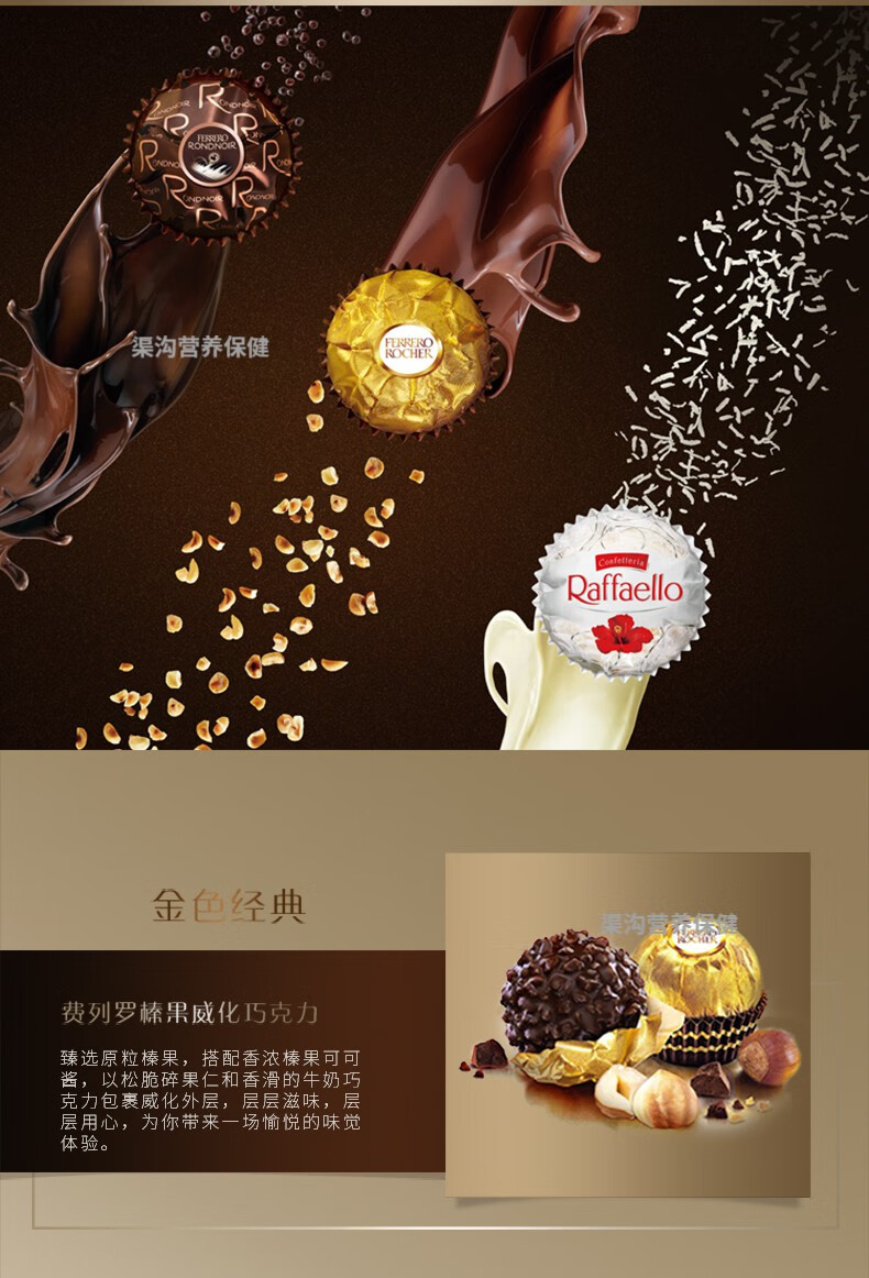 费列罗ferrerorocher巧克力三色球48粒x2婚庆零食喜糖果礼盒song礼