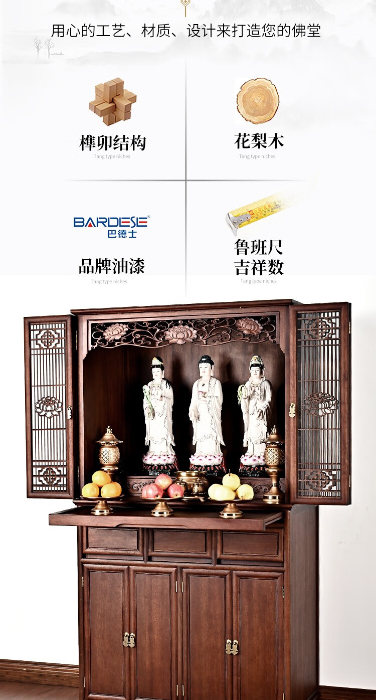爷供台佛桌 红色【背光莲花款】 60规格【60*48*185cm】【图片 价格