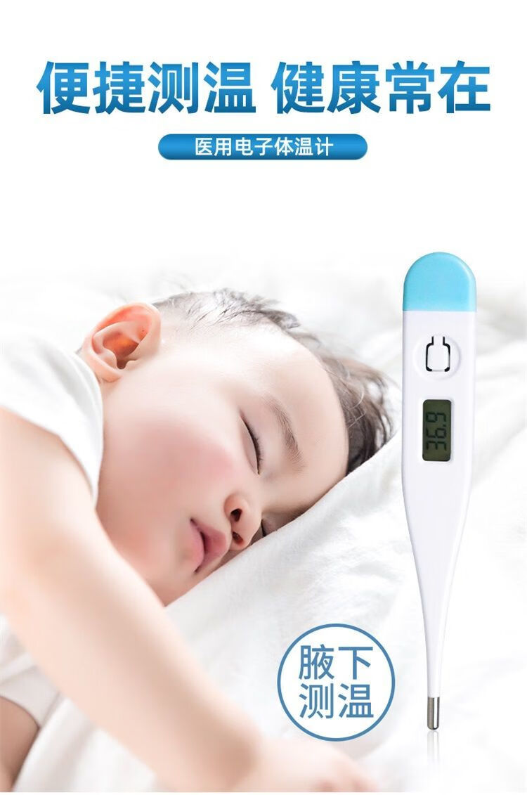 电子体温计家用婴儿宝宝温度计儿童发烧腋下口腔测温医用探热针 超值