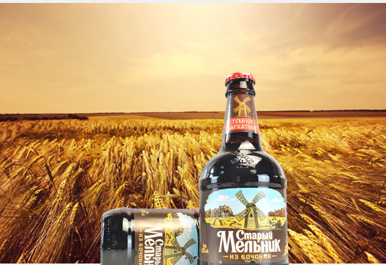 俄罗斯米乐黑啤酒精酿啤酒原浆黑啤酒瓶装450ml啤酒 黑啤6瓶【图片 价