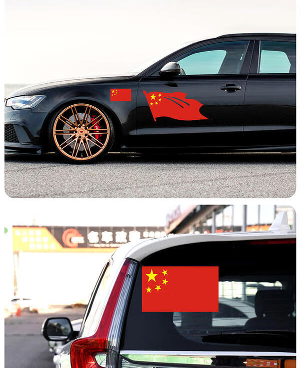 中国爱国车贴反光红旗贴纸国庆创意个国车门贴汽车贴红旗50厘米24厘米