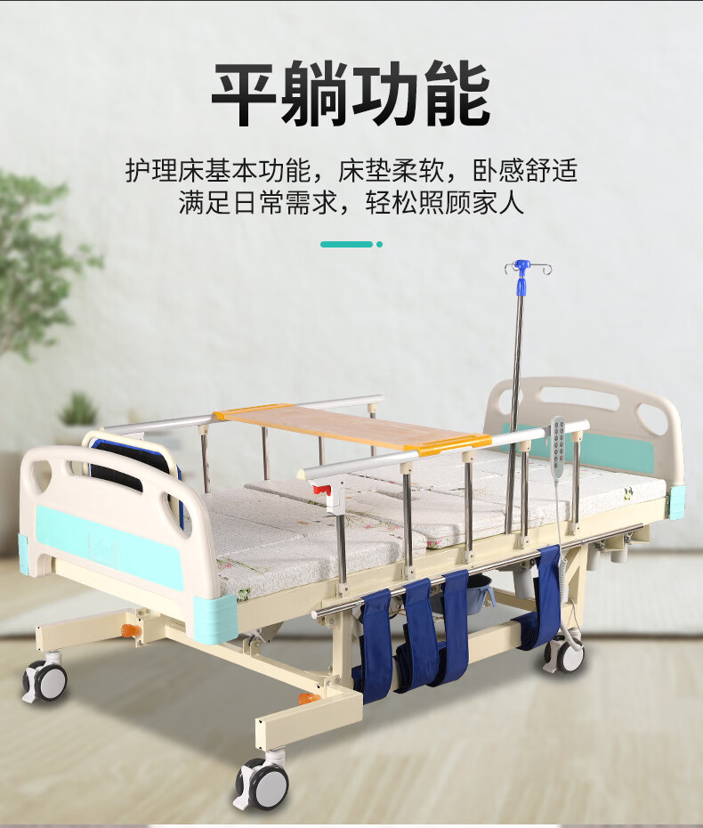 多功能翻身护理床升降床老人瘫痪四肢训练器材 一控三款【图片 价格