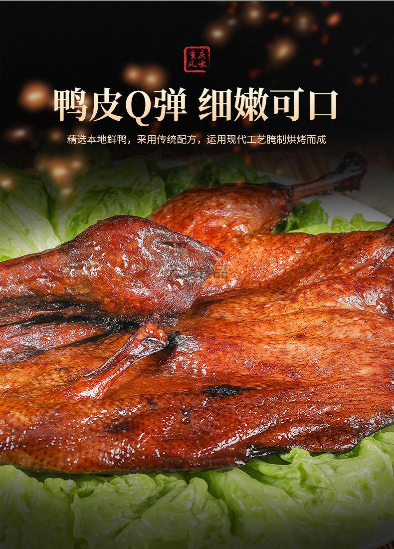 正宗酱板鸭重庆特产整只装风干手撕土板鸭年货送礼佳品礼盒装精选土鸭