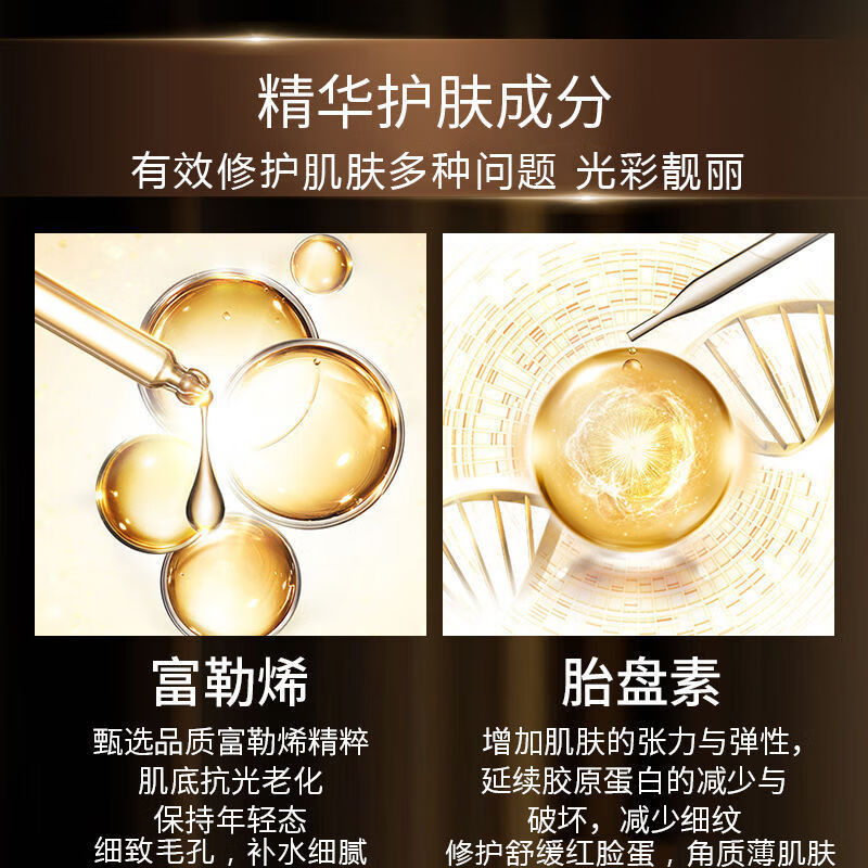 富勒烯胎盘素精华液羊胎素胶囊玻尿酸原液小鸡腿淡化细纹提亮肤色男女