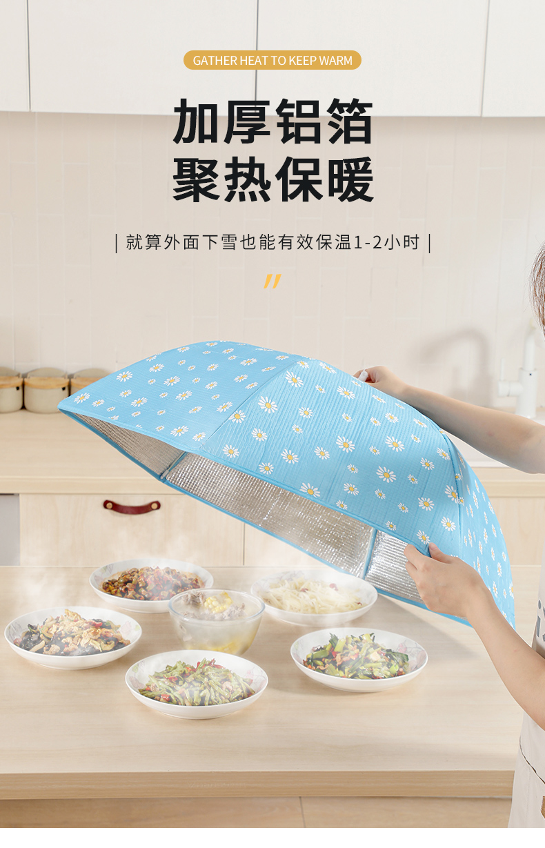 小米同款生态家居适用于保温菜罩家用神器剩饭菜食物罩冬天遮尘罩餐桌