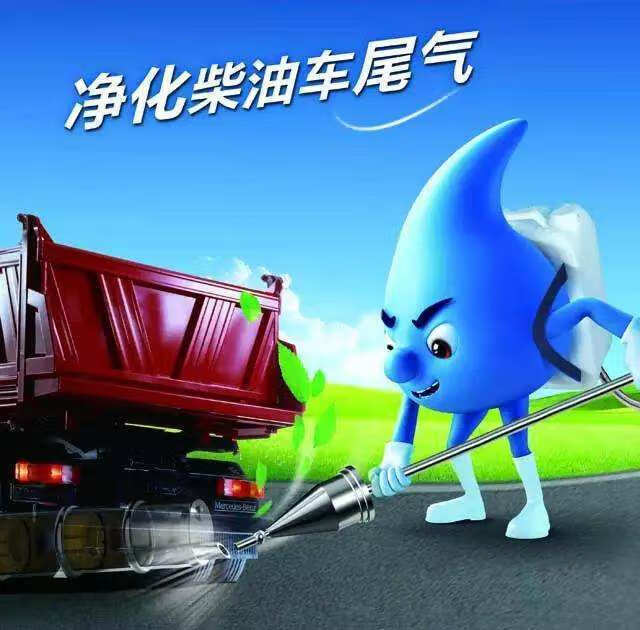 适用于中石化悦泰海龙20kg尾气处理液国五国六车用尿素 旁恩 20公斤1