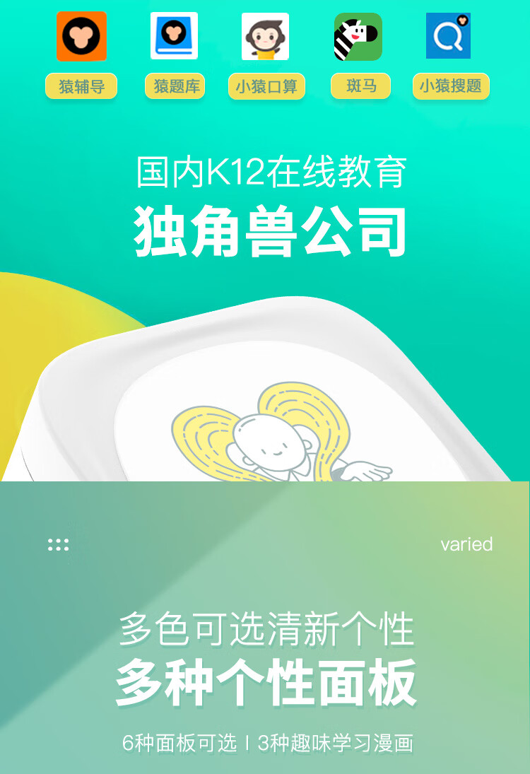 猿辅导小猿高清错题打印机mini错题整理神器学生家用便携式蓝牙小型
