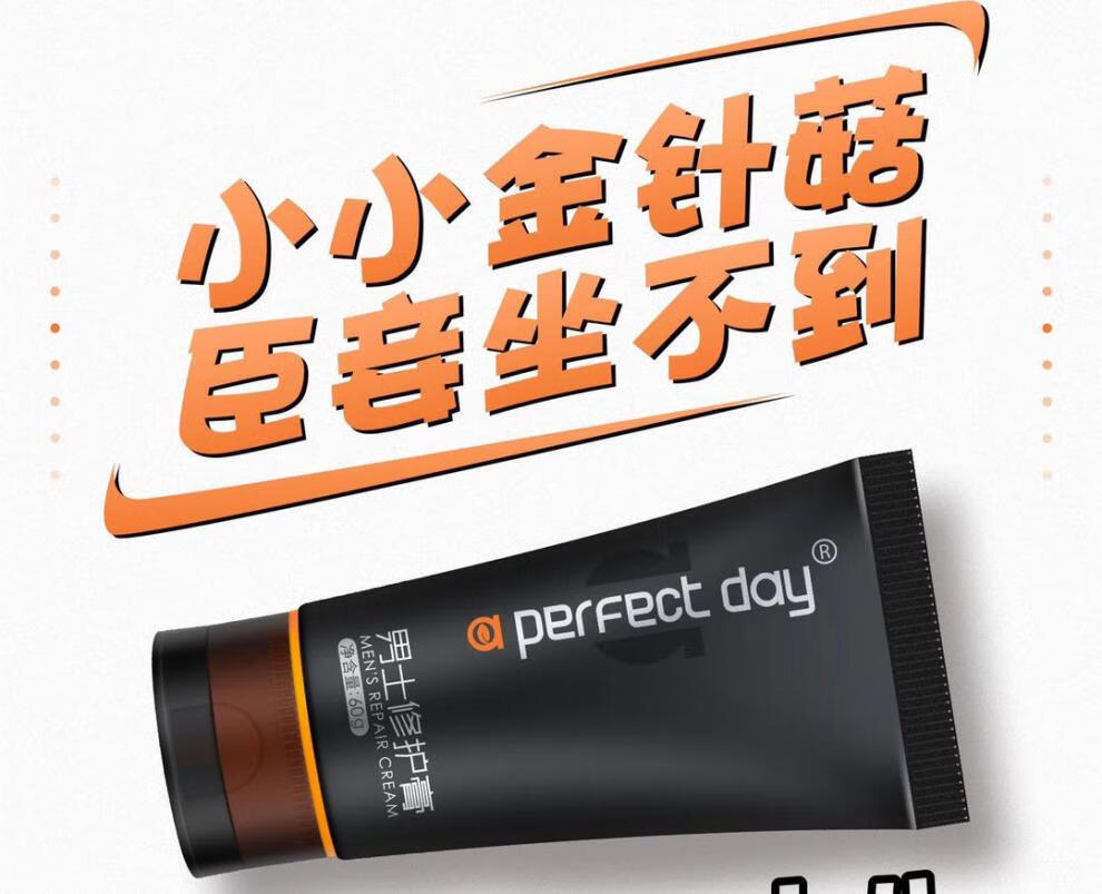 【官方旗舰】apd男士修复膏修护膏apd小钢炮大魔王延i时喷剂喷雾修护