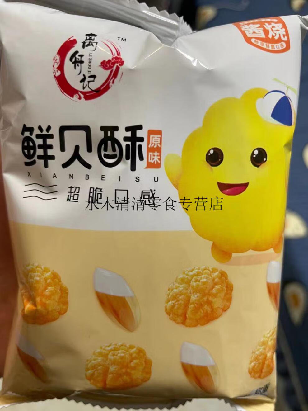 鲜贝酥小小酥6袋一箱200克网红零食早餐整箱零食批发一箱