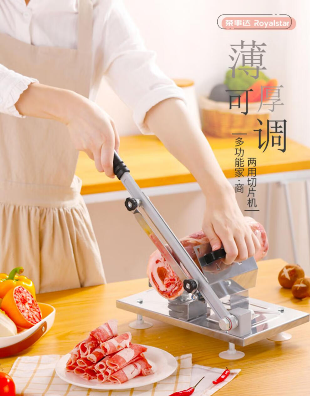 荣事达羊肉卷切片机家用切肉机手动切年糕刀冻肉肥牛商用刨肉神器304
