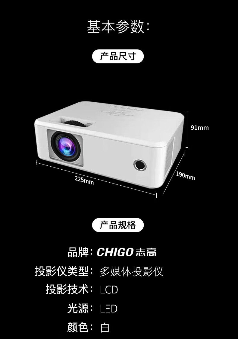 志高chigo办公家用投影仪手机无线同屏电脑投屏全高清1080p便携智能