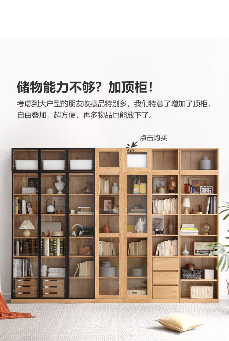 源氏木语实木书柜简约现代书房家具橡木置物柜客厅带玻璃门展示柜y84y