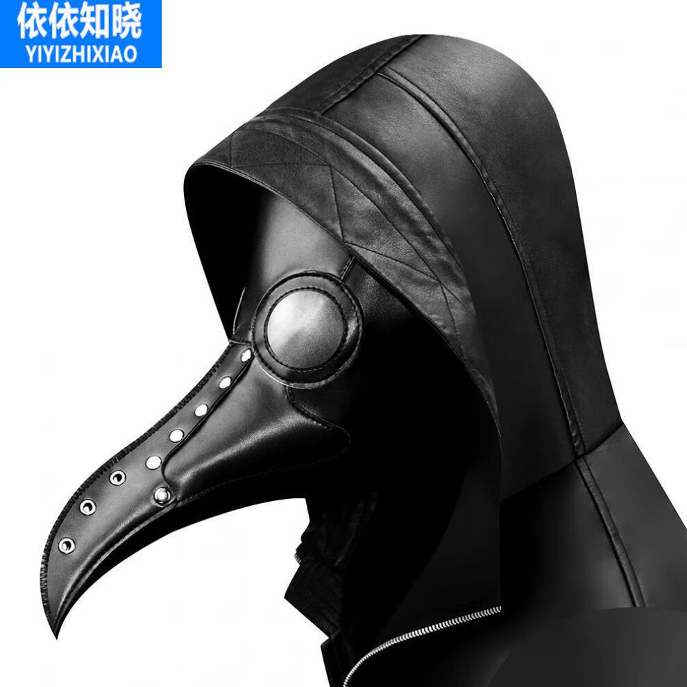 依依知晓 万圣节服瘟疫医生鸟嘴面具蒸汽朋克乌鸦医生头套面罩 【瘟疫
