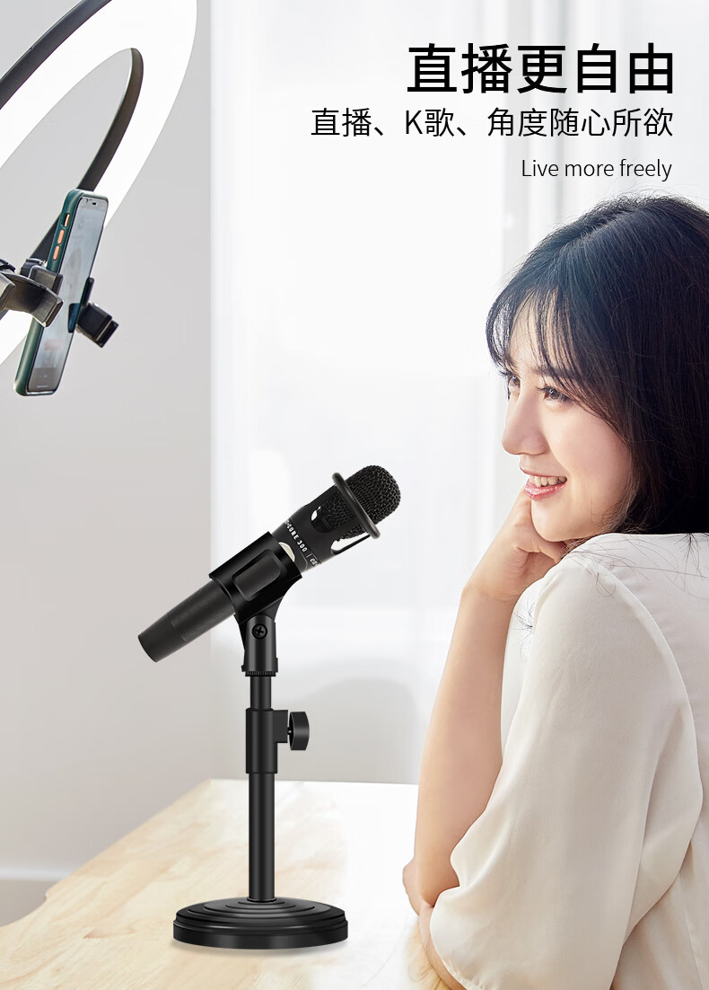 同福茂桌面麦克风话筒支架落地式主播直播全民k歌无线麦架子金属座台
