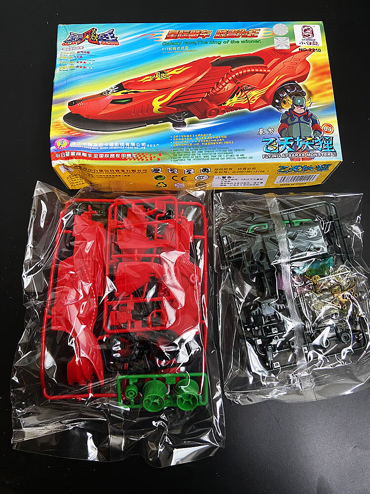 星际飚车王星际飙车王炫烈狮王惊天鲨毒刺蝙蝠闪电飚车2204突击速龙