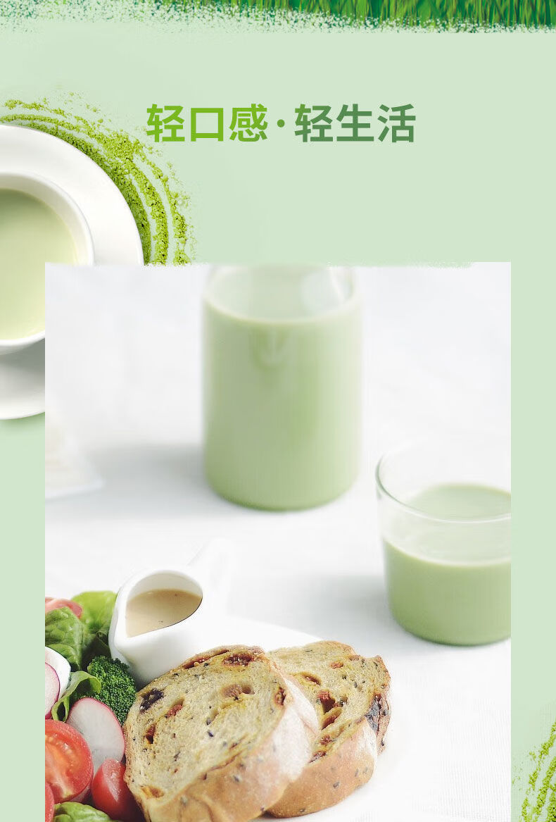 精选大麦若叶青汁牛奶180ml*12袋 奶营养早餐奶 大麦若叶青汁牛奶180