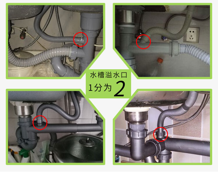 洗碗机排水管三通配件厨房水槽下水排水溢水三通溢水孔1分2分水头 u型