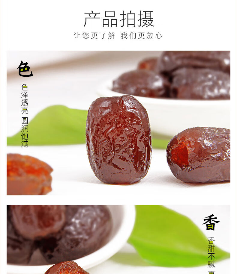 秦之恋250g秦之恋阿胶枣袋装无核蜜枣休闲零食250gx2袋