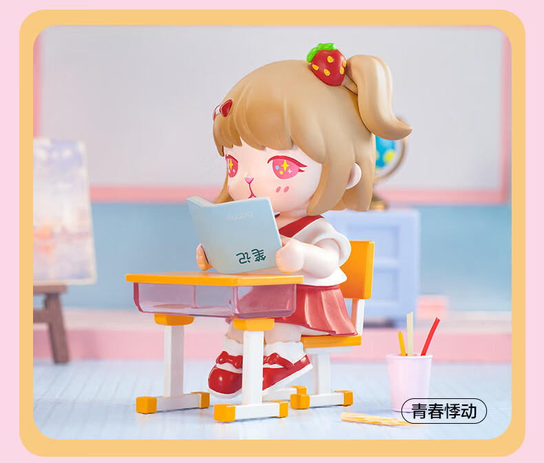 dzqbunny校园系列盲盒手办玩具潮流娃娃桌面摆件 化学课【确认款】